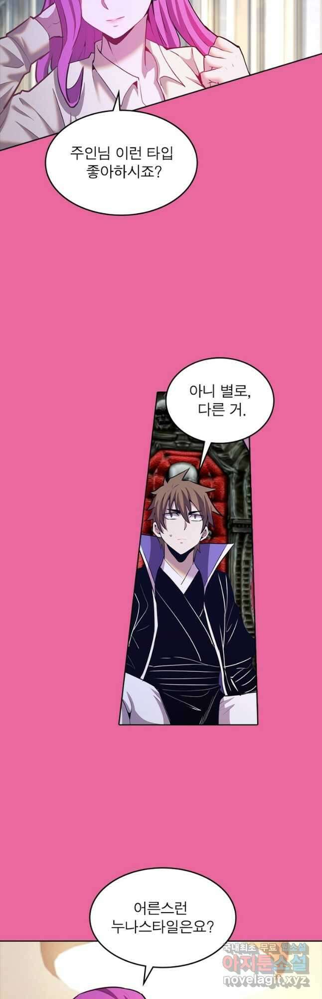 왕위 계승자 때려치겠습니다 114화 29