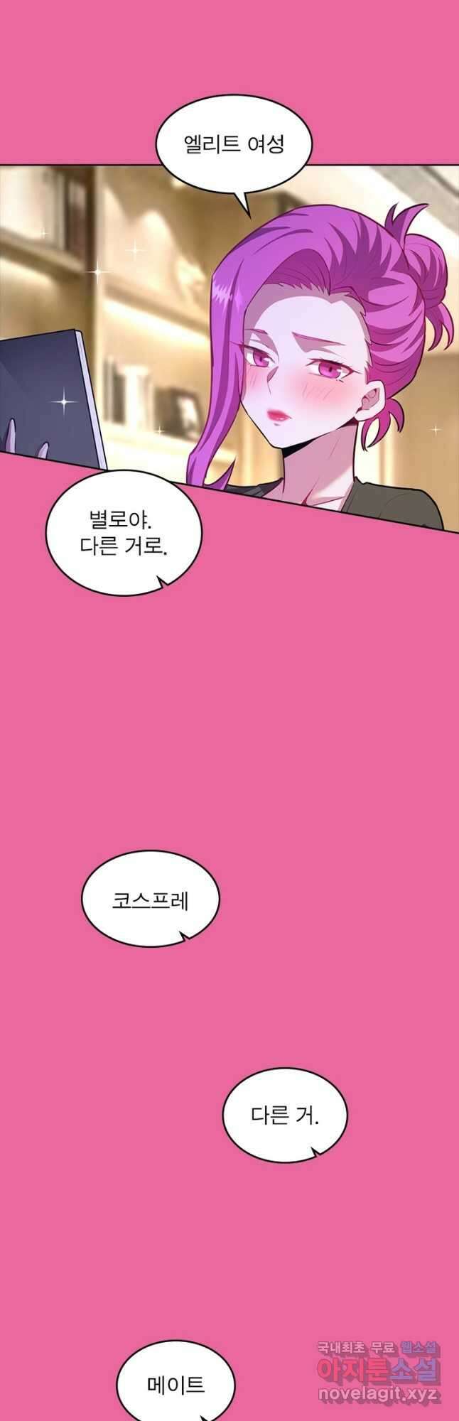 왕위 계승자 때려치겠습니다 114화 31
