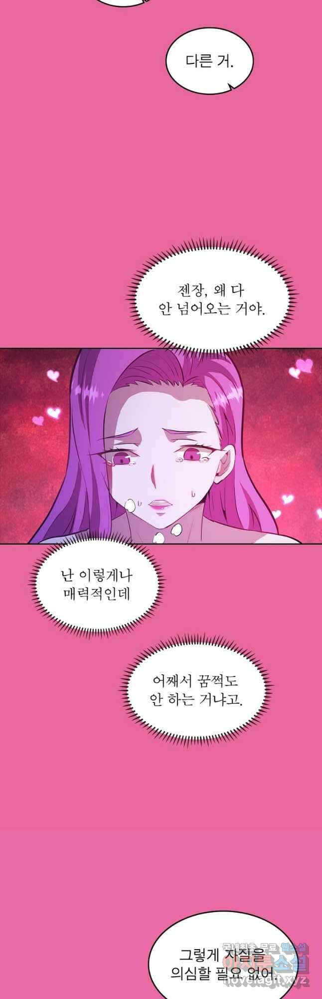 왕위 계승자 때려치겠습니다 114화 32