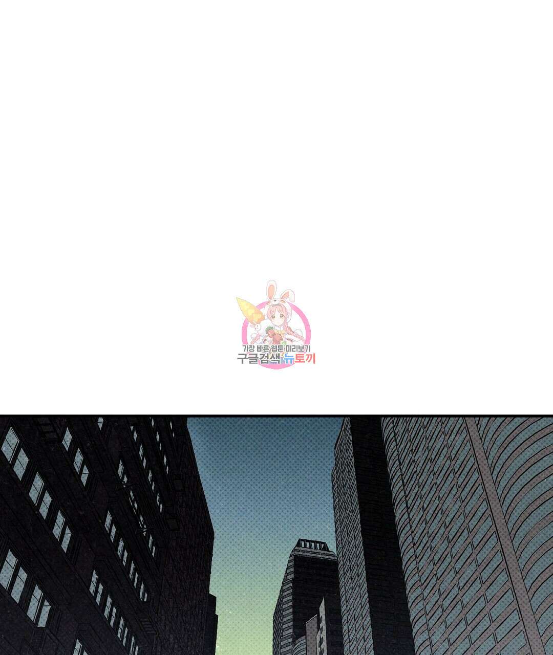Wet Sand(웻샌드) 23화 1