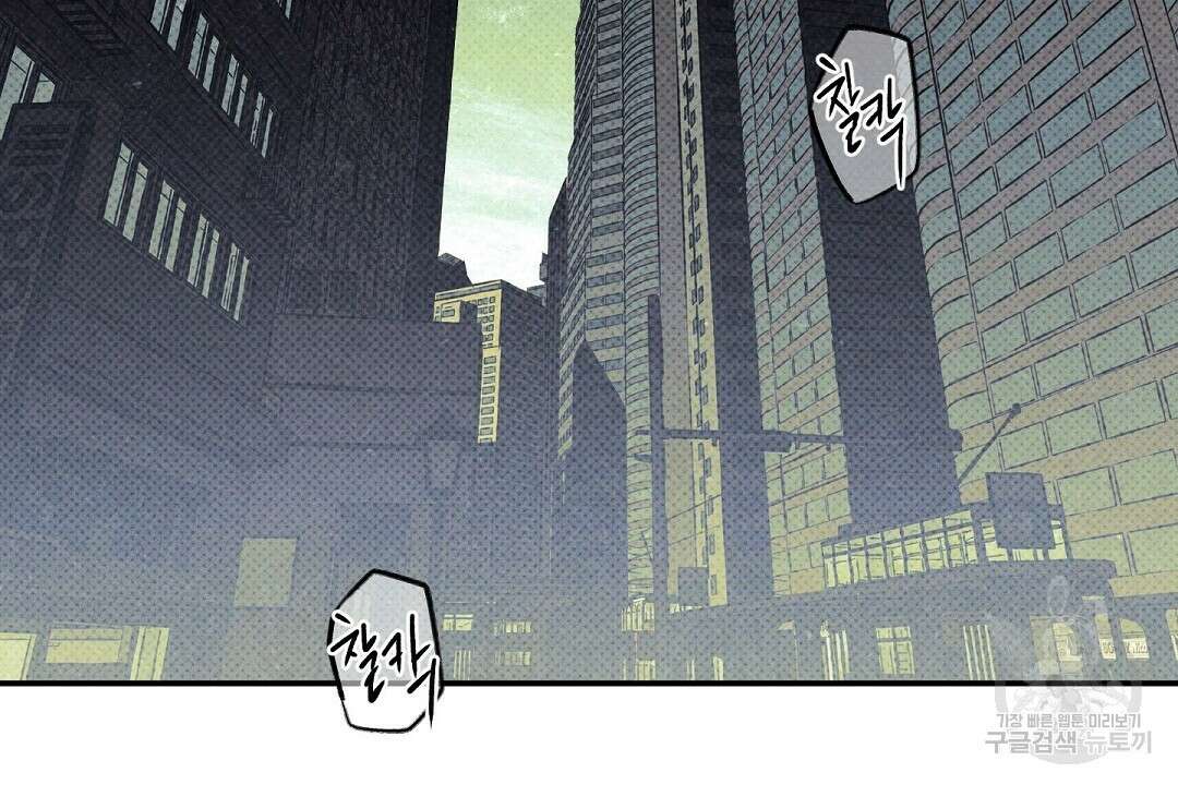 Wet Sand(웻샌드) 23화 2