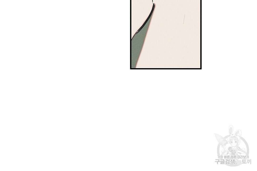 Wet Sand(웻샌드) 23화 4