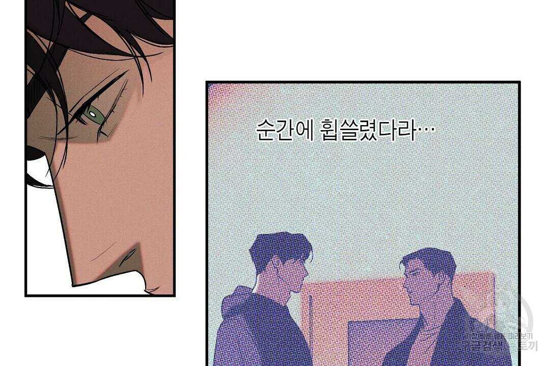 Wet Sand(웻샌드) 23화 8