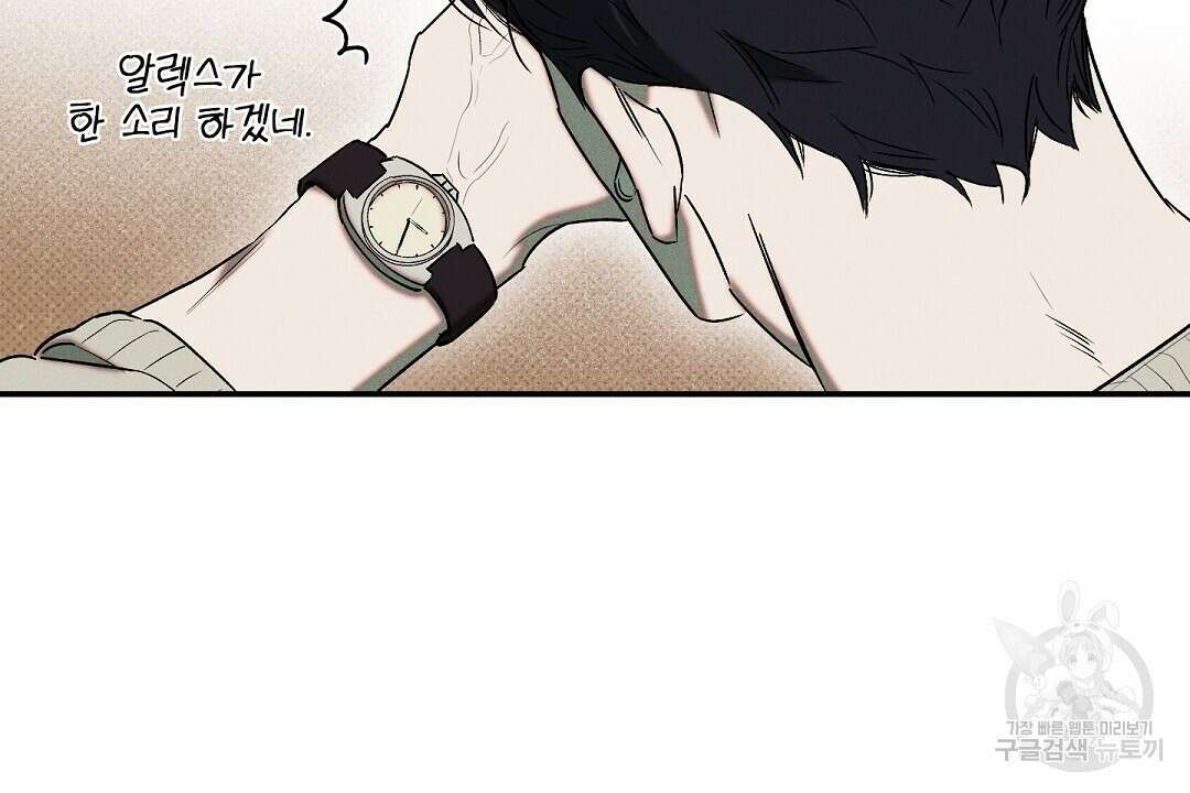 Wet Sand(웻샌드) 23화 10