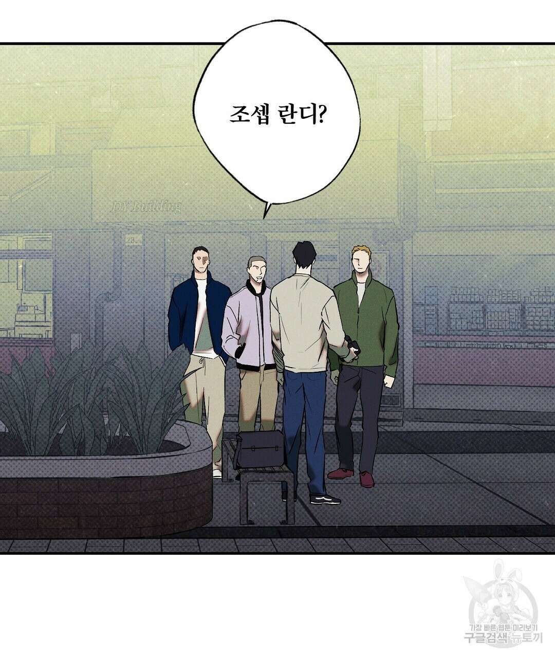 Wet Sand(웻샌드) 23화 13