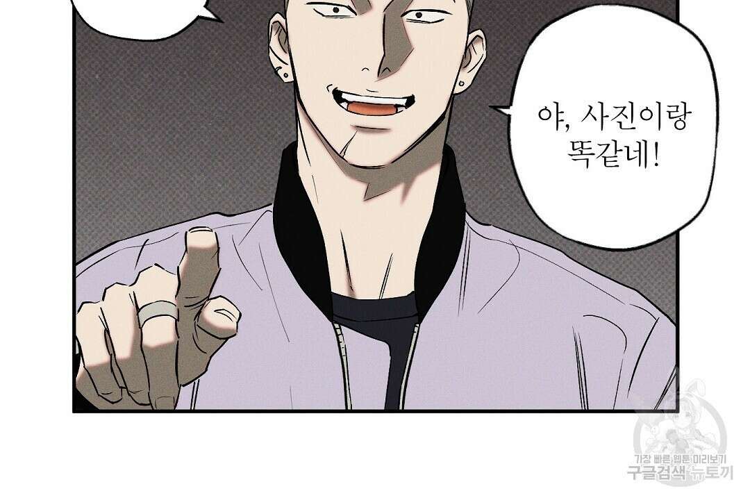 Wet Sand(웻샌드) 23화 16