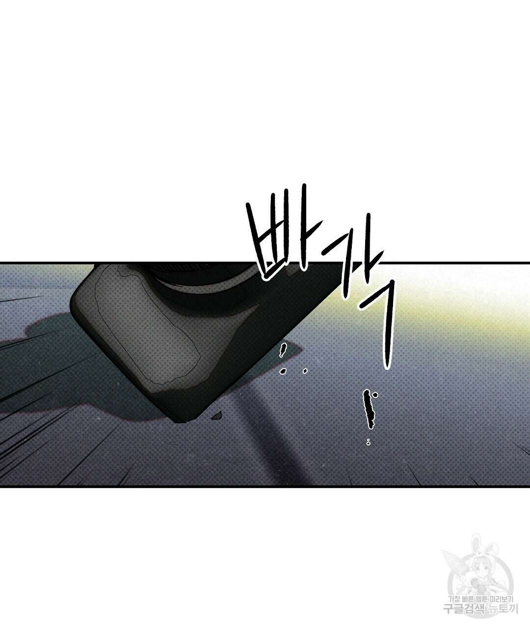 Wet Sand(웻샌드) 23화 17