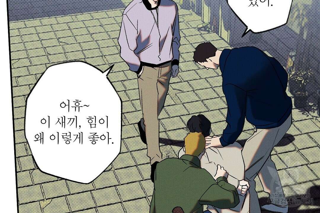 Wet Sand(웻샌드) 23화 22