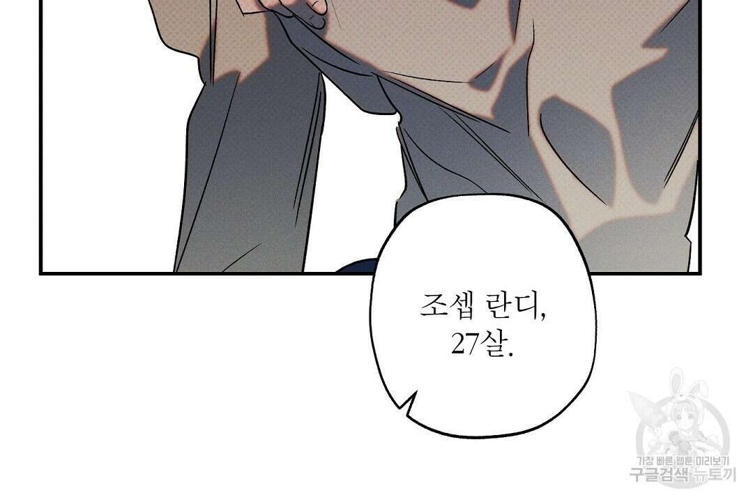 Wet Sand(웻샌드) 23화 24