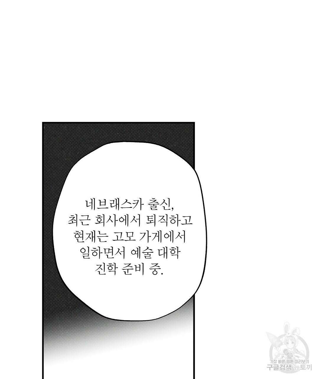 Wet Sand(웻샌드) 23화 25