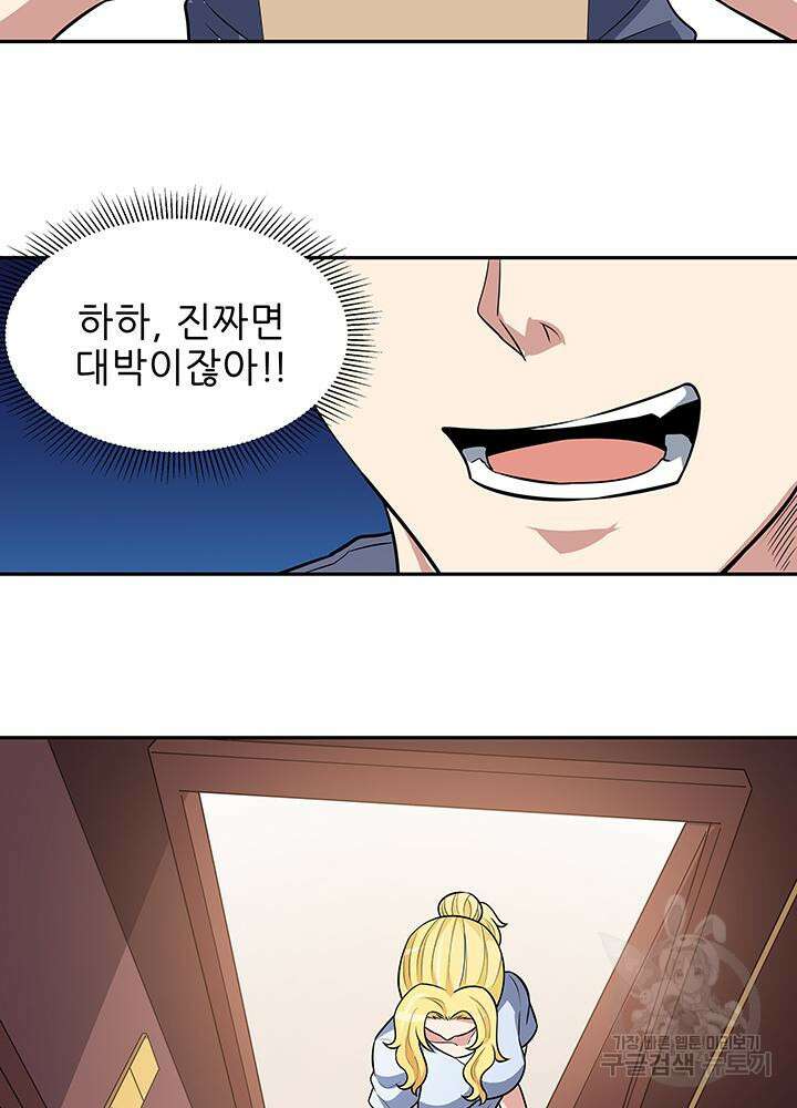 슈퍼닥터 114화 3