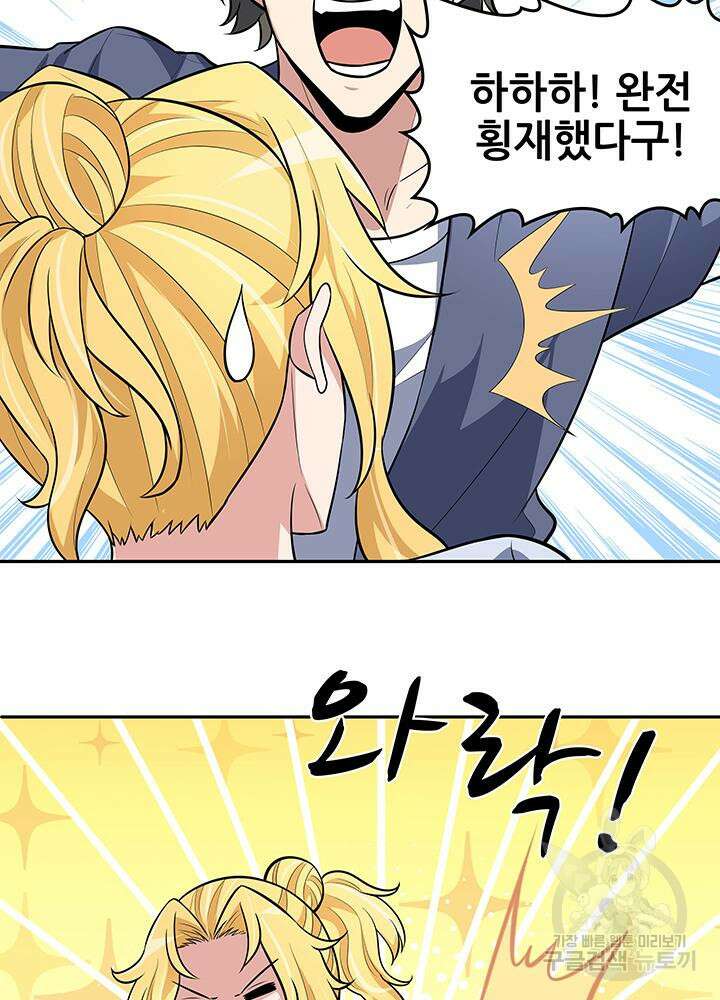 슈퍼닥터 114화 5