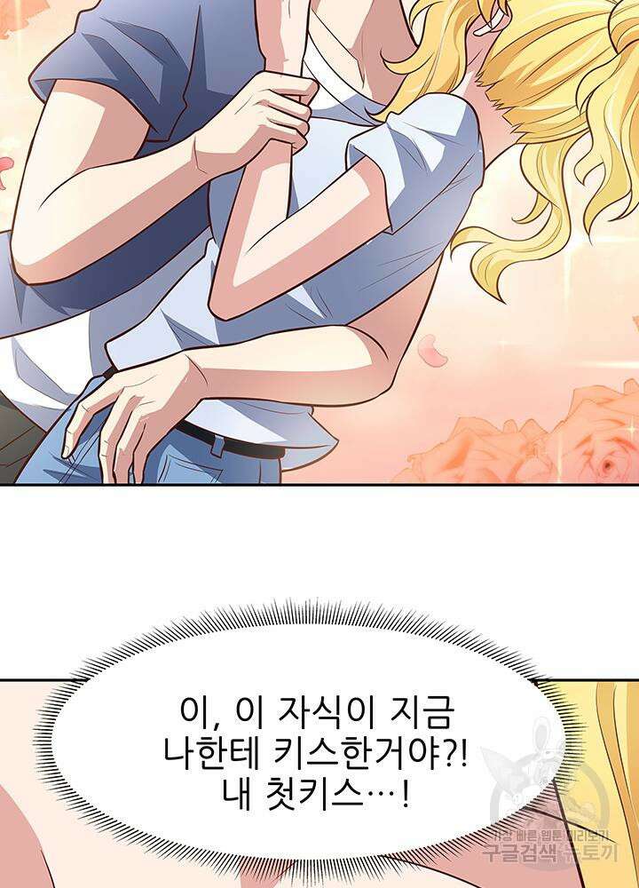 슈퍼닥터 114화 9