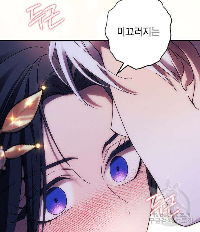 북부 공작님을 유혹하겠습니다 39화 13