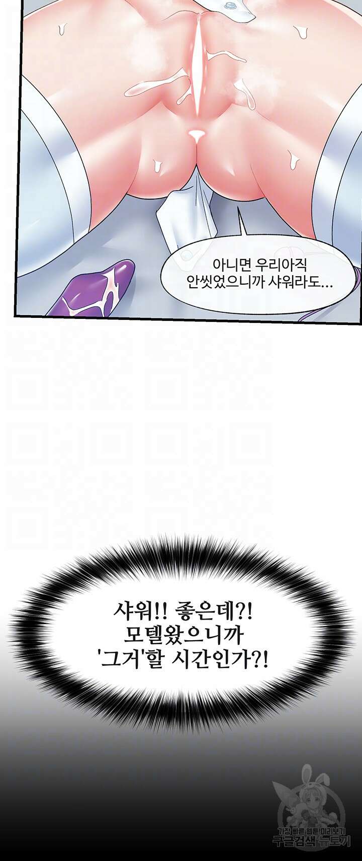 내 맘대로 이세계 최면 55화 4