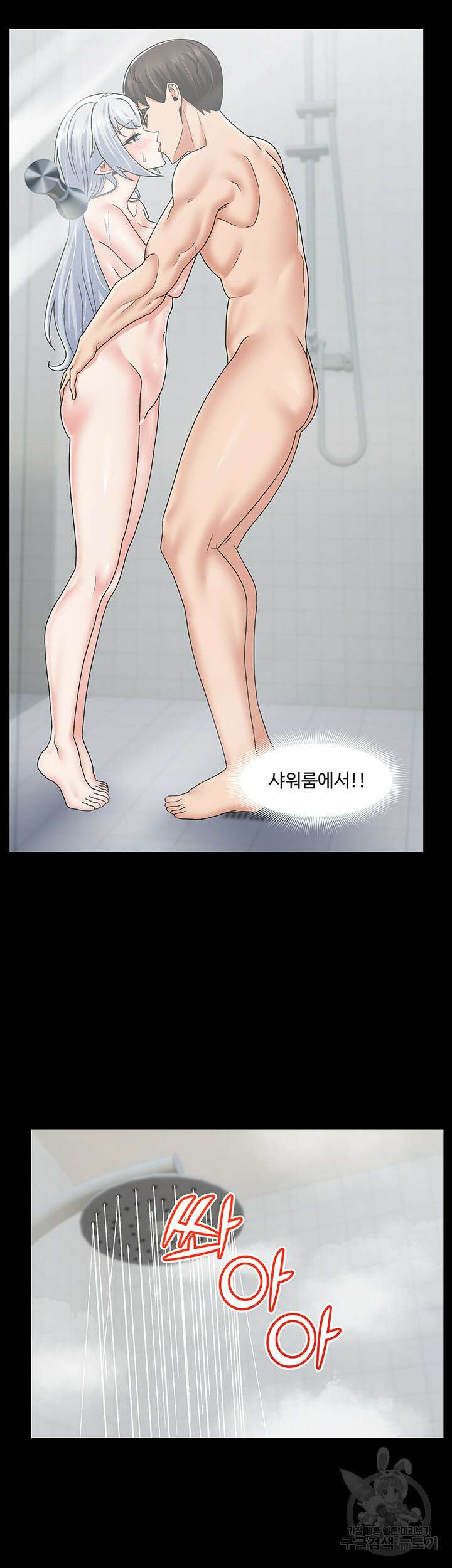내 맘대로 이세계 최면 55화 5