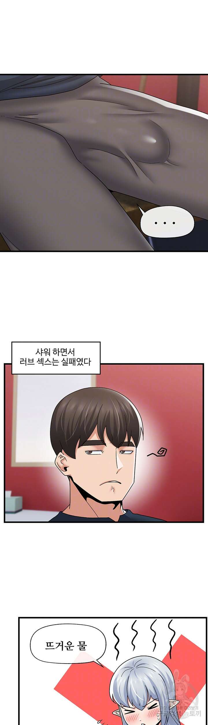 내 맘대로 이세계 최면 55화 9