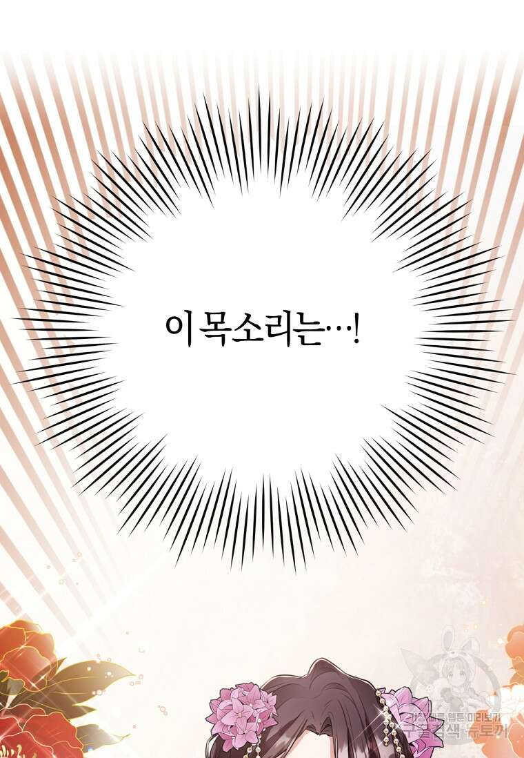 무림세가 천대받는 손녀 딸이 되었다 4화 5