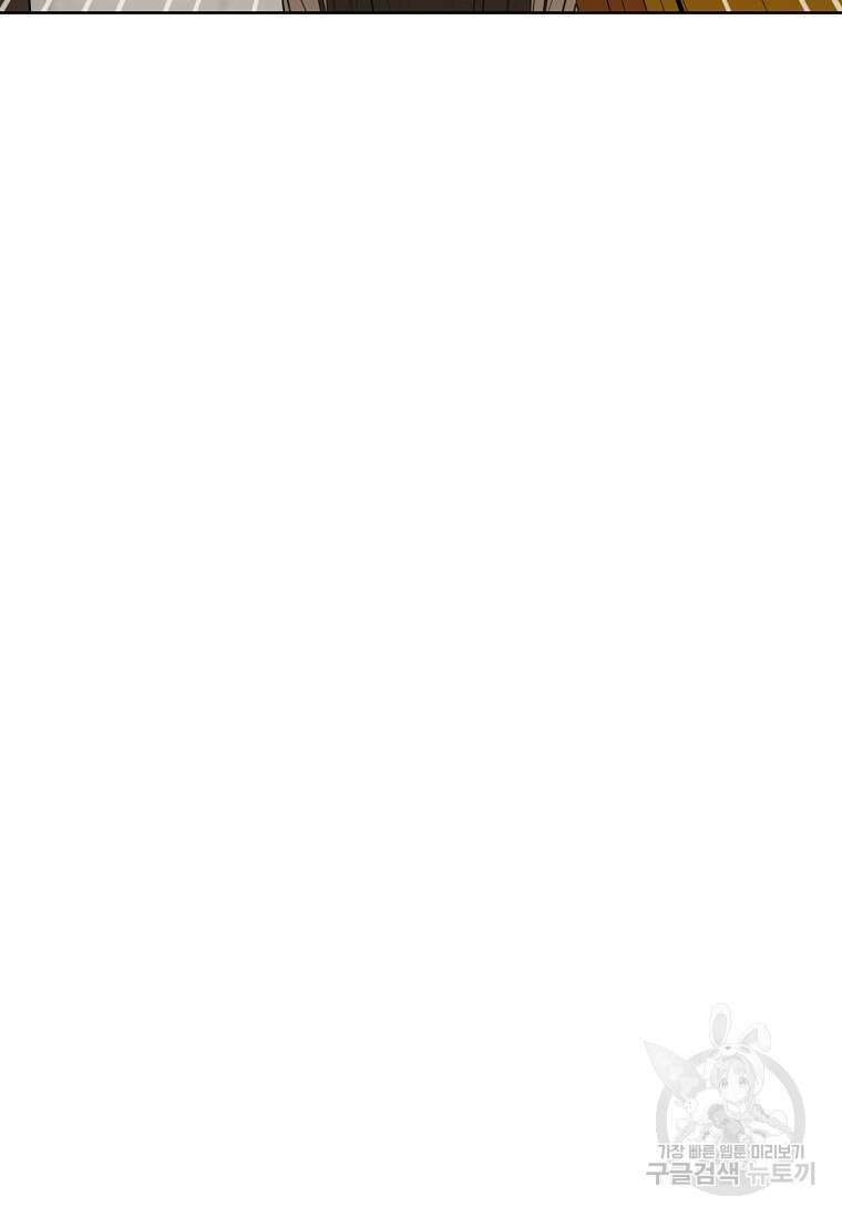 무림세가 천대받는 손녀 딸이 되었다 10화 19