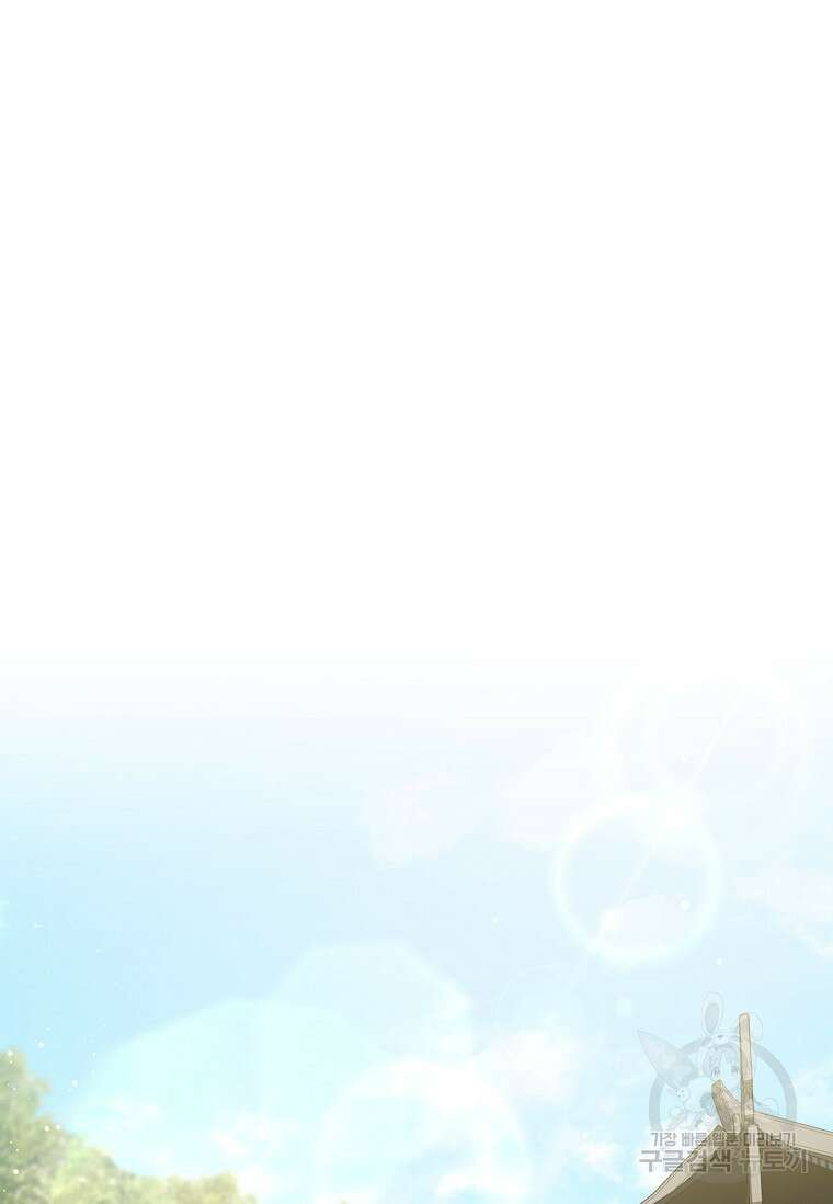 무림세가 천대받는 손녀 딸이 되었다 10화 20