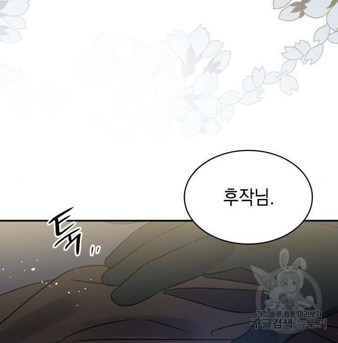 피폐물의 해피엔딩을 위하여 3화 5