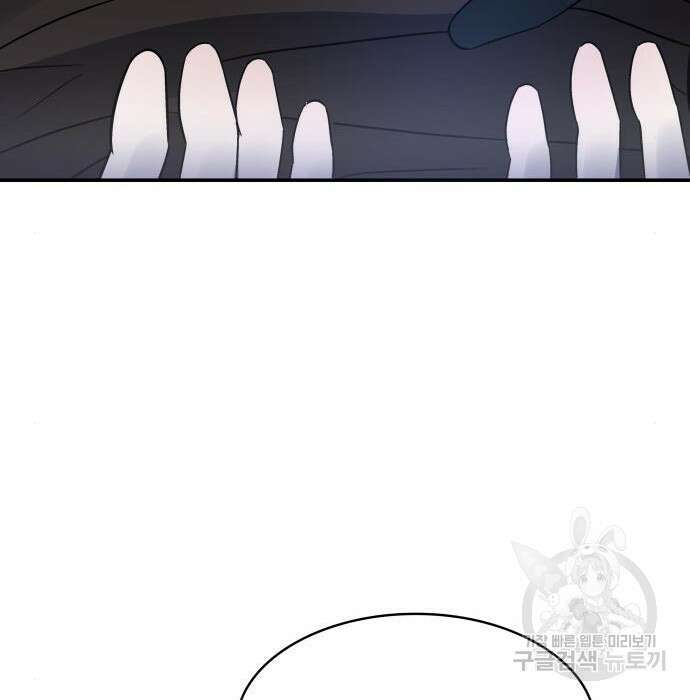 피폐물의 해피엔딩을 위하여 3화 6