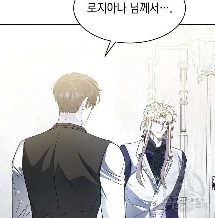 피폐물의 해피엔딩을 위하여 3화 7