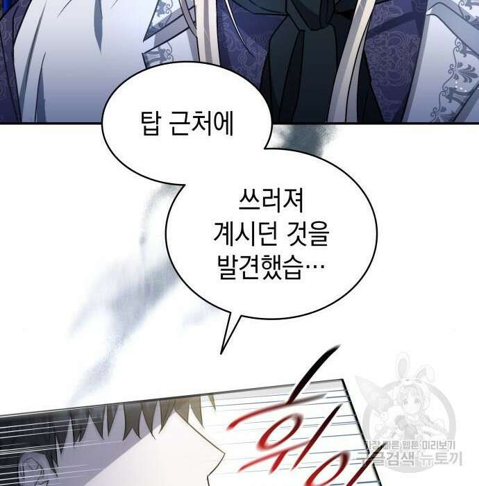 피폐물의 해피엔딩을 위하여 3화 14