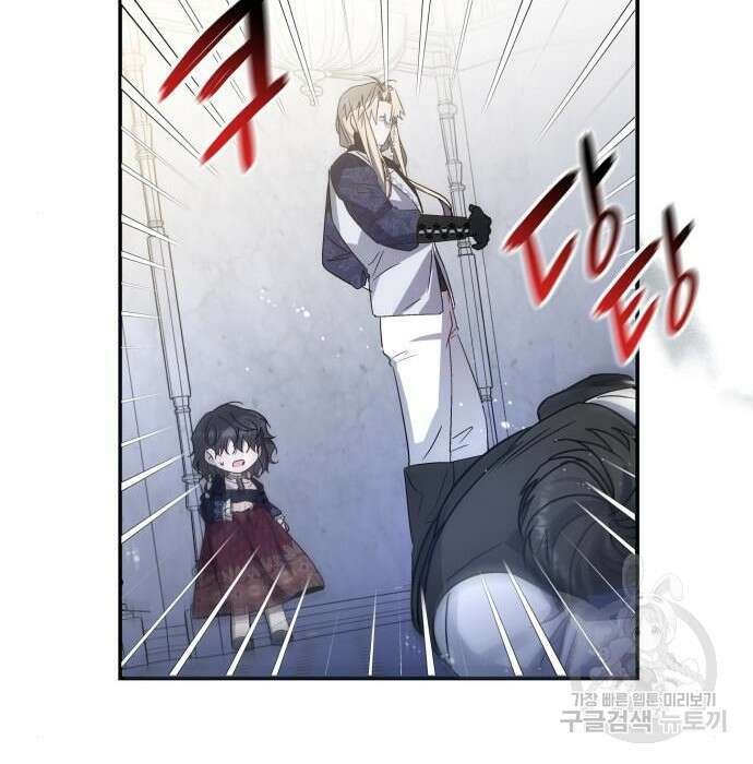 피폐물의 해피엔딩을 위하여 3화 16