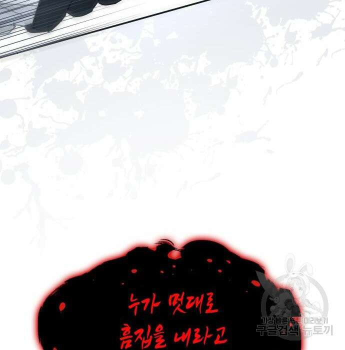 피폐물의 해피엔딩을 위하여 3화 20