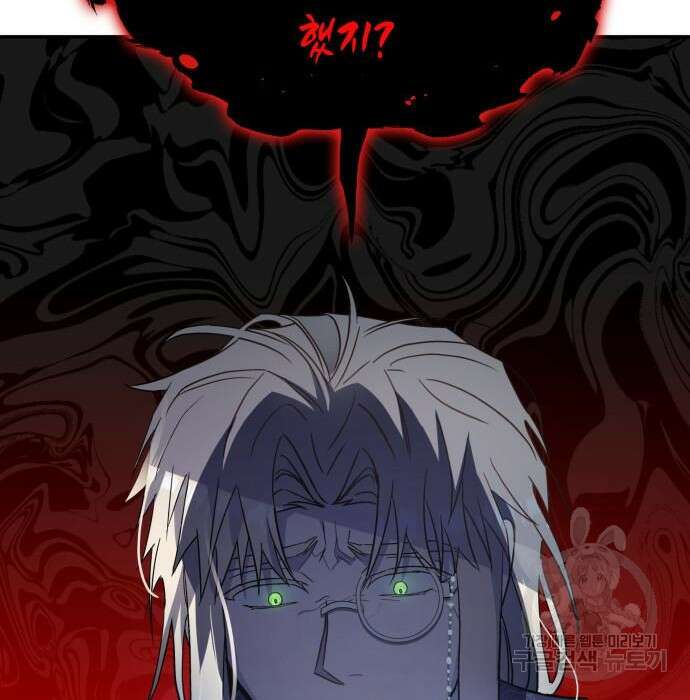 피폐물의 해피엔딩을 위하여 3화 21