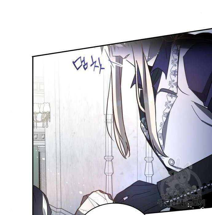 피폐물의 해피엔딩을 위하여 3화 26