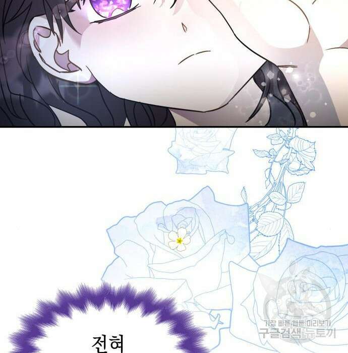 피폐물의 해피엔딩을 위하여 3화 43