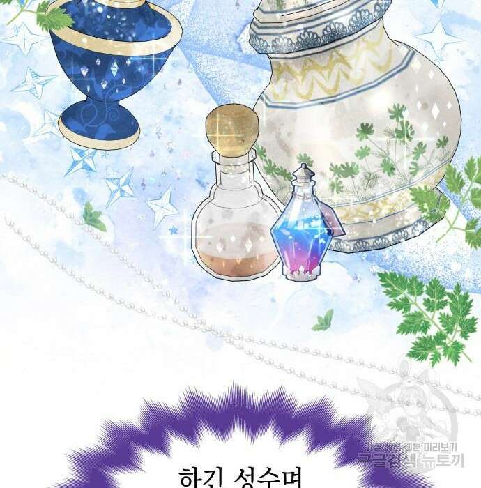 피폐물의 해피엔딩을 위하여 3화 46