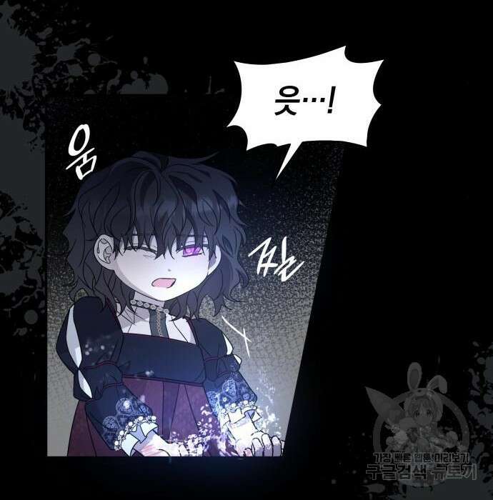 피폐물의 해피엔딩을 위하여 3화 50