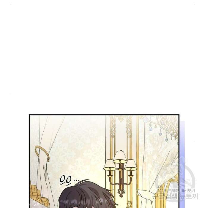 피폐물의 해피엔딩을 위하여 3화 54
