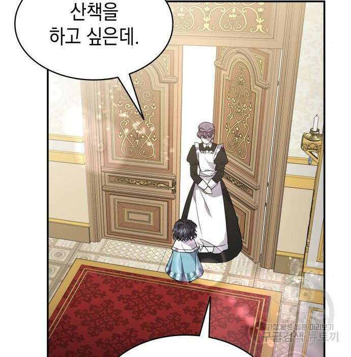 피폐물의 해피엔딩을 위하여 3화 64