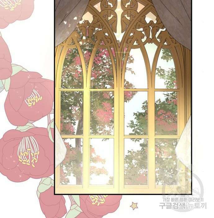 피폐물의 해피엔딩을 위하여 3화 73