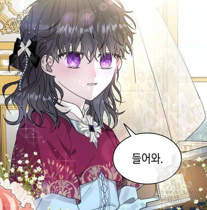 피폐물의 해피엔딩을 위하여 3화 79
