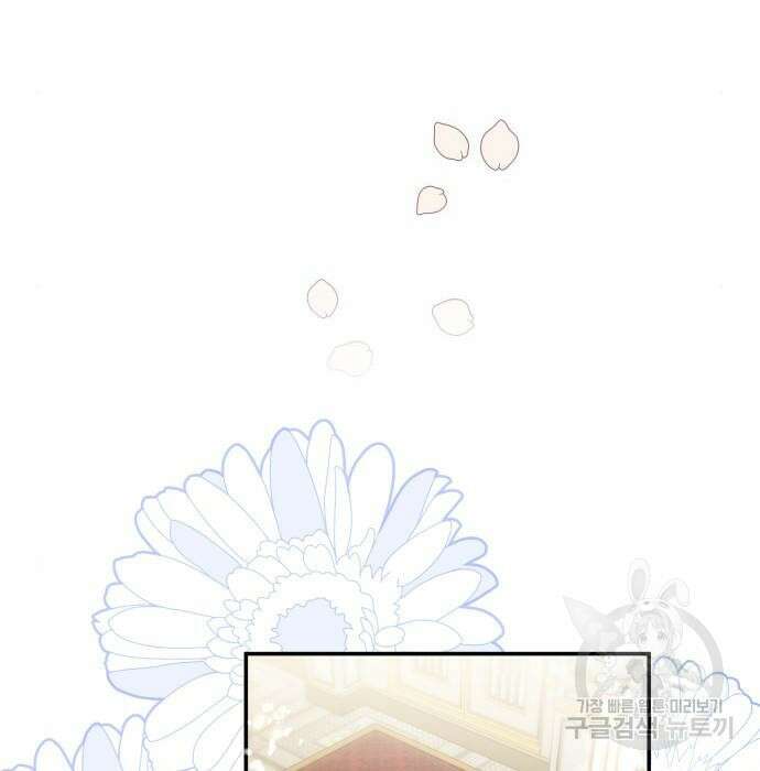 피폐물의 해피엔딩을 위하여 3화 82