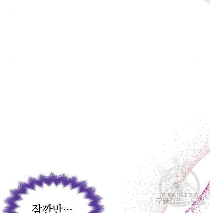 피폐물의 해피엔딩을 위하여 3화 94