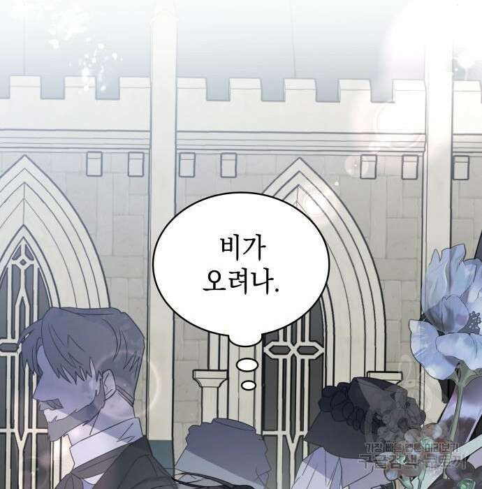 피폐물의 해피엔딩을 위하여 3화 110