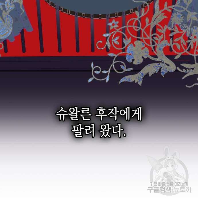피폐물의 해피엔딩을 위하여 3화 126