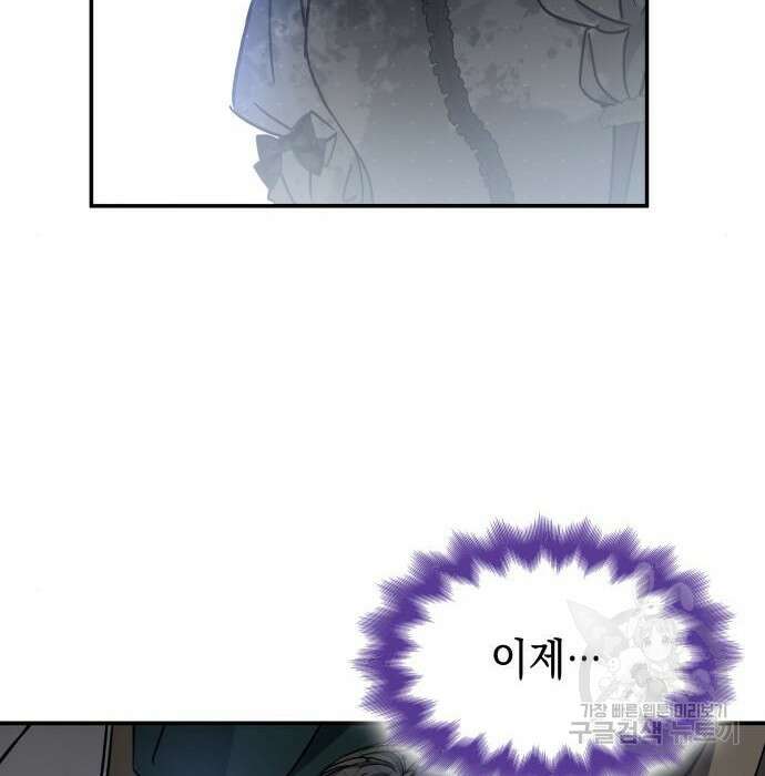 피폐물의 해피엔딩을 위하여 3화 130
