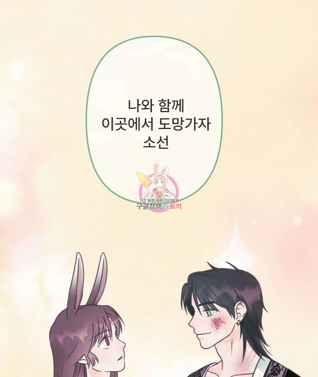 밀토담 8화 1