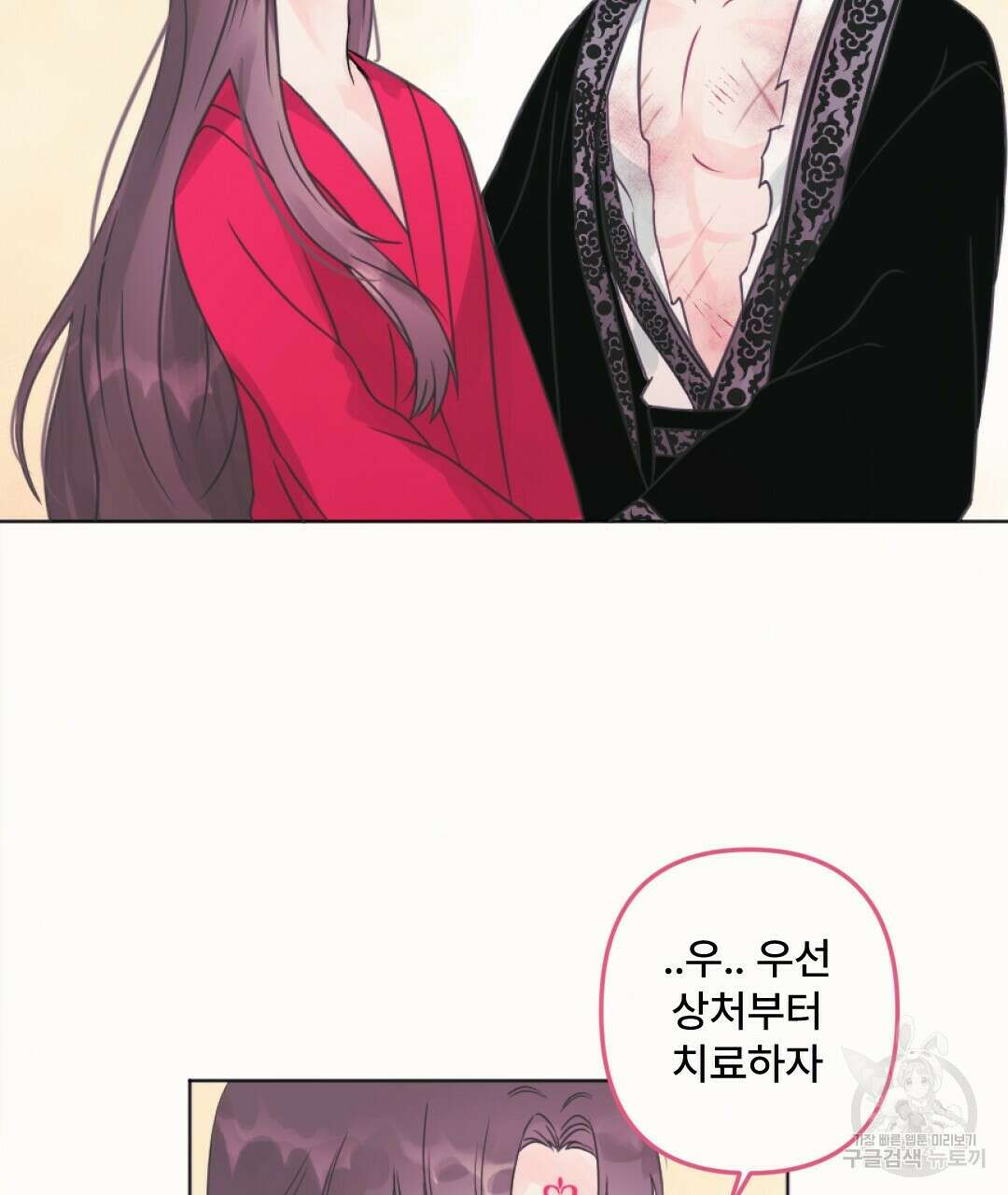 밀토담 8화 2
