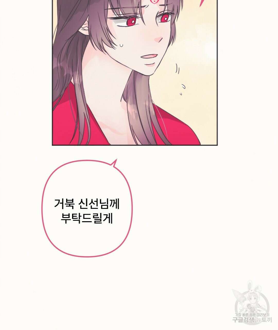 밀토담 8화 3