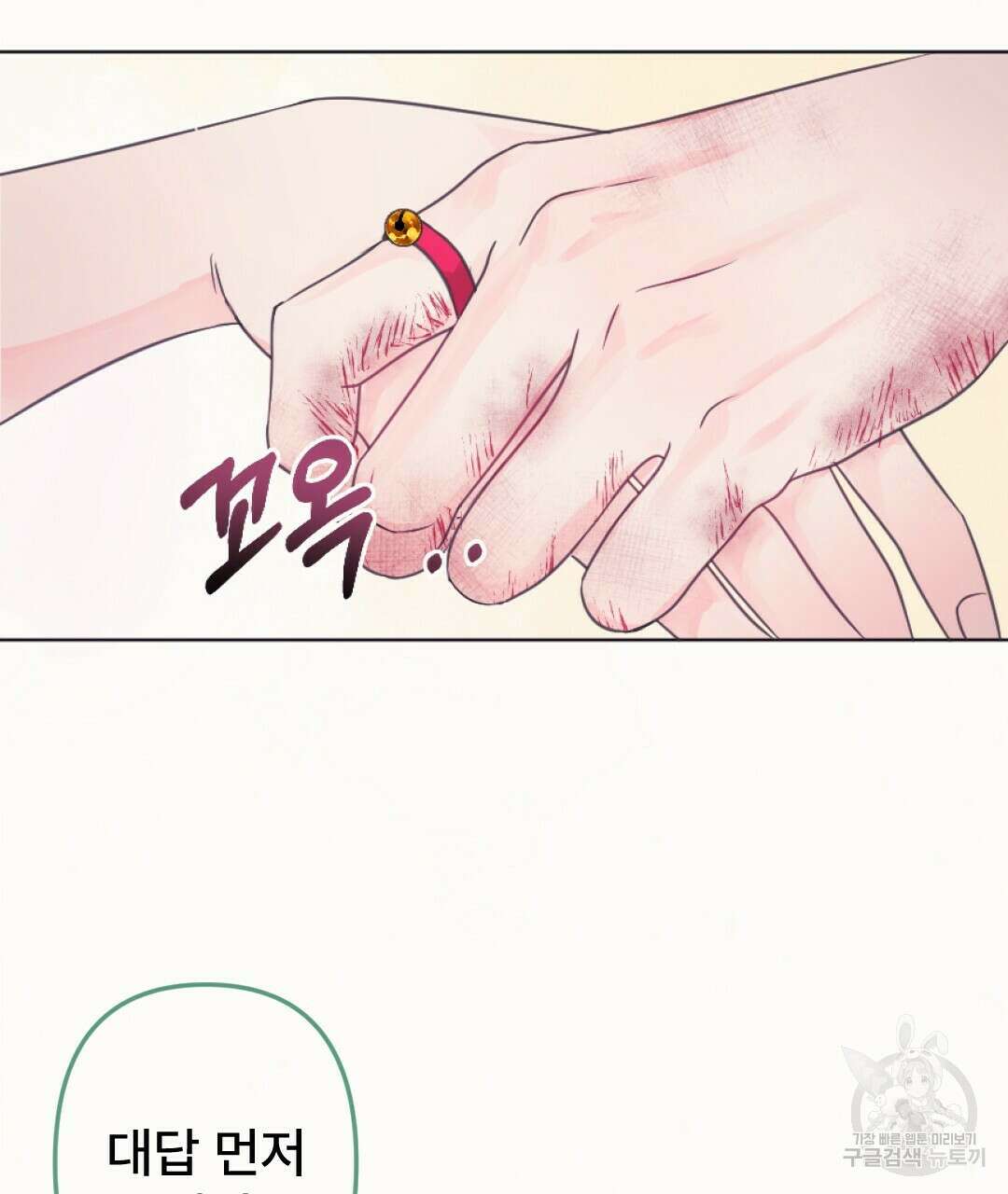 밀토담 8화 4