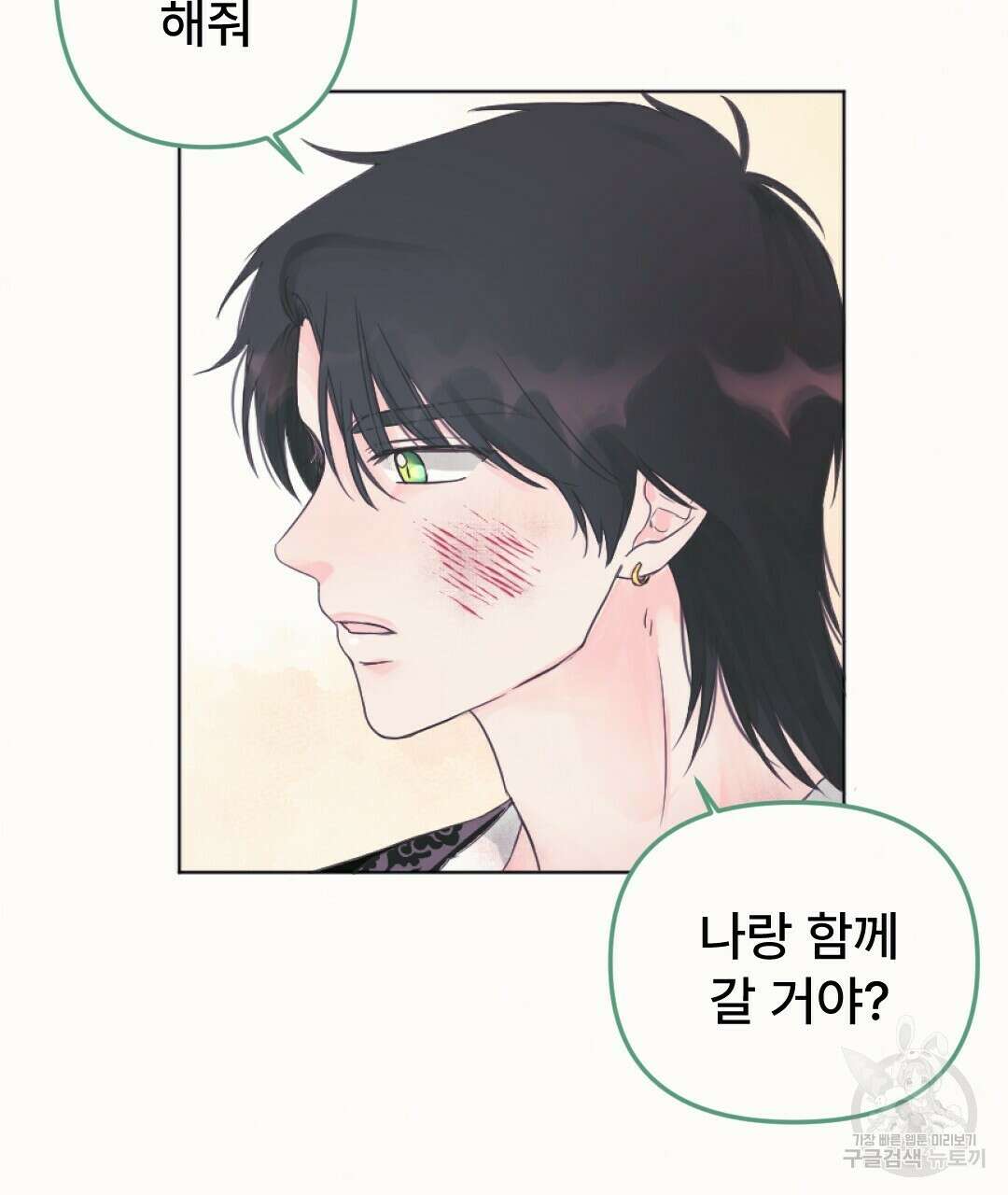 밀토담 8화 5