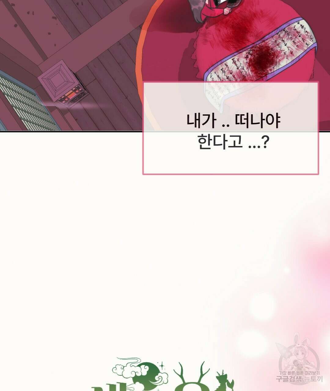 밀토담 8화 7